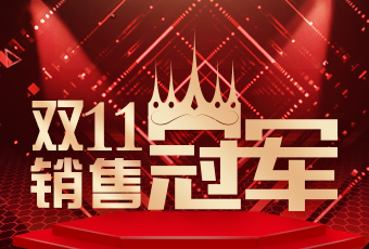 bevictor伟德双11再创新纪录，连续4年稳居天猫京东冠军宝座！